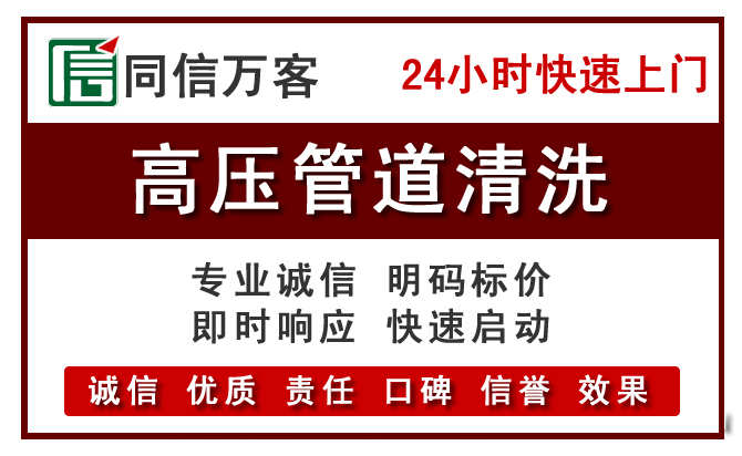 雨城高压清洗