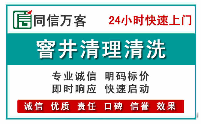 雨城窨井疏通清理