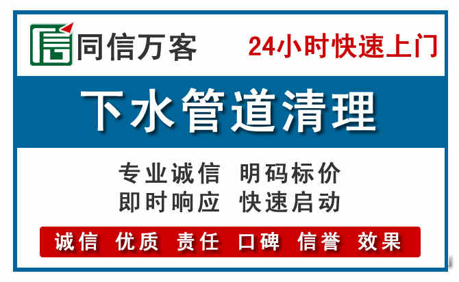 雨城下水管道疏通清理