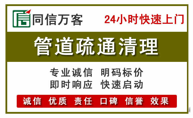 雨城管道疏通清理
